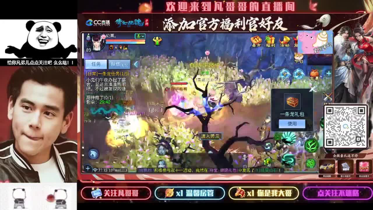 月初帮忙过过任务~ 第3段