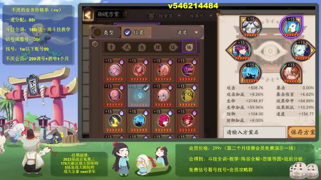 打打低分 26星，启动 第5段