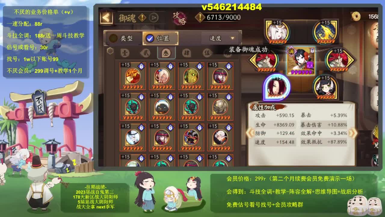 打打低分 26星，启动 第6段