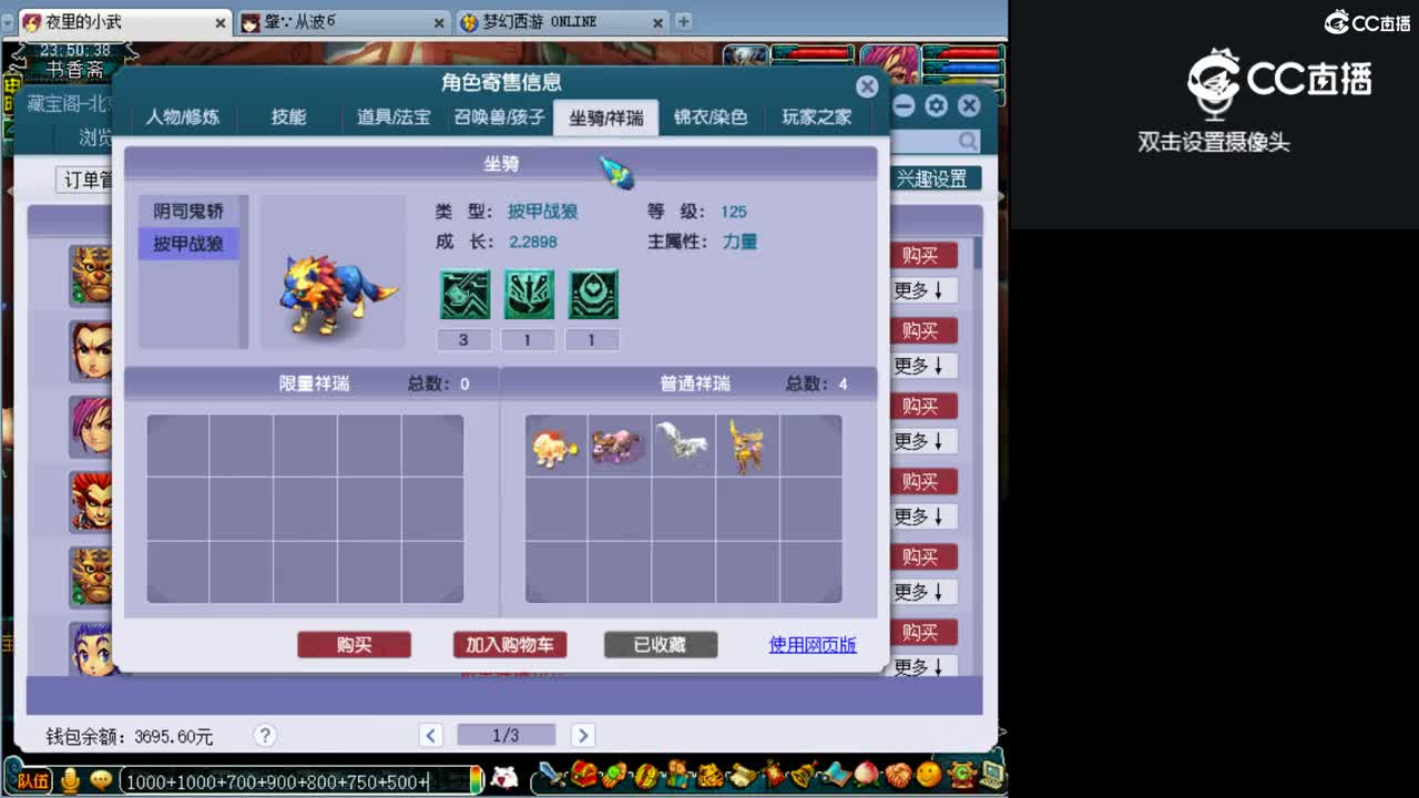 【主播点评】狮驼岭