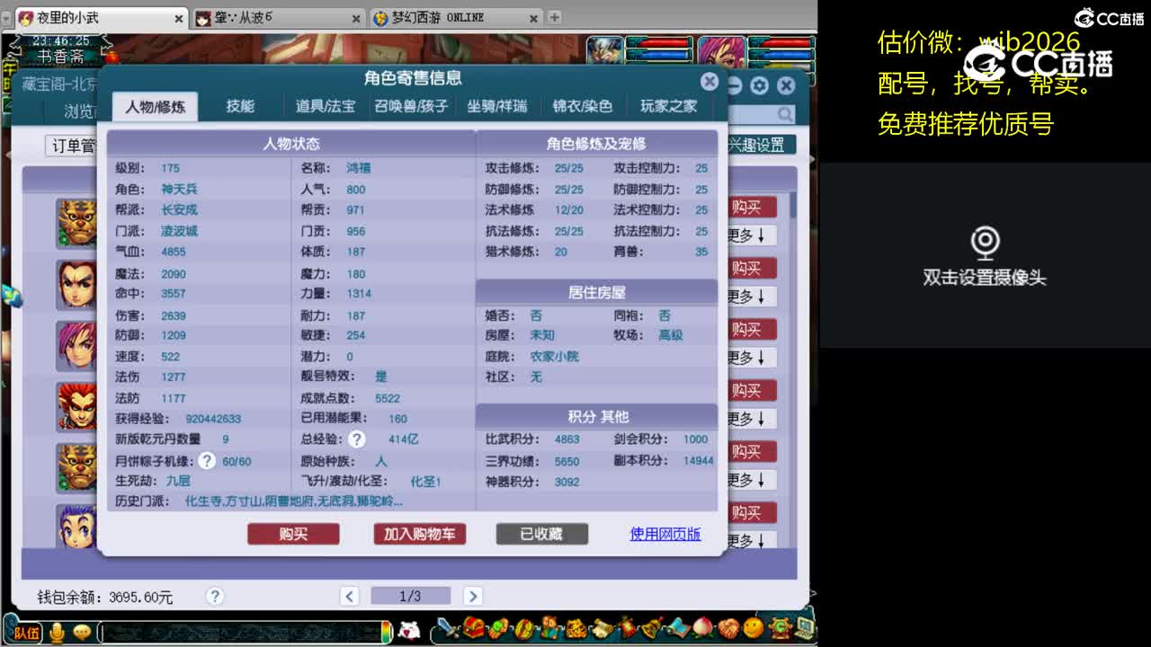 【主播点评】凌波城