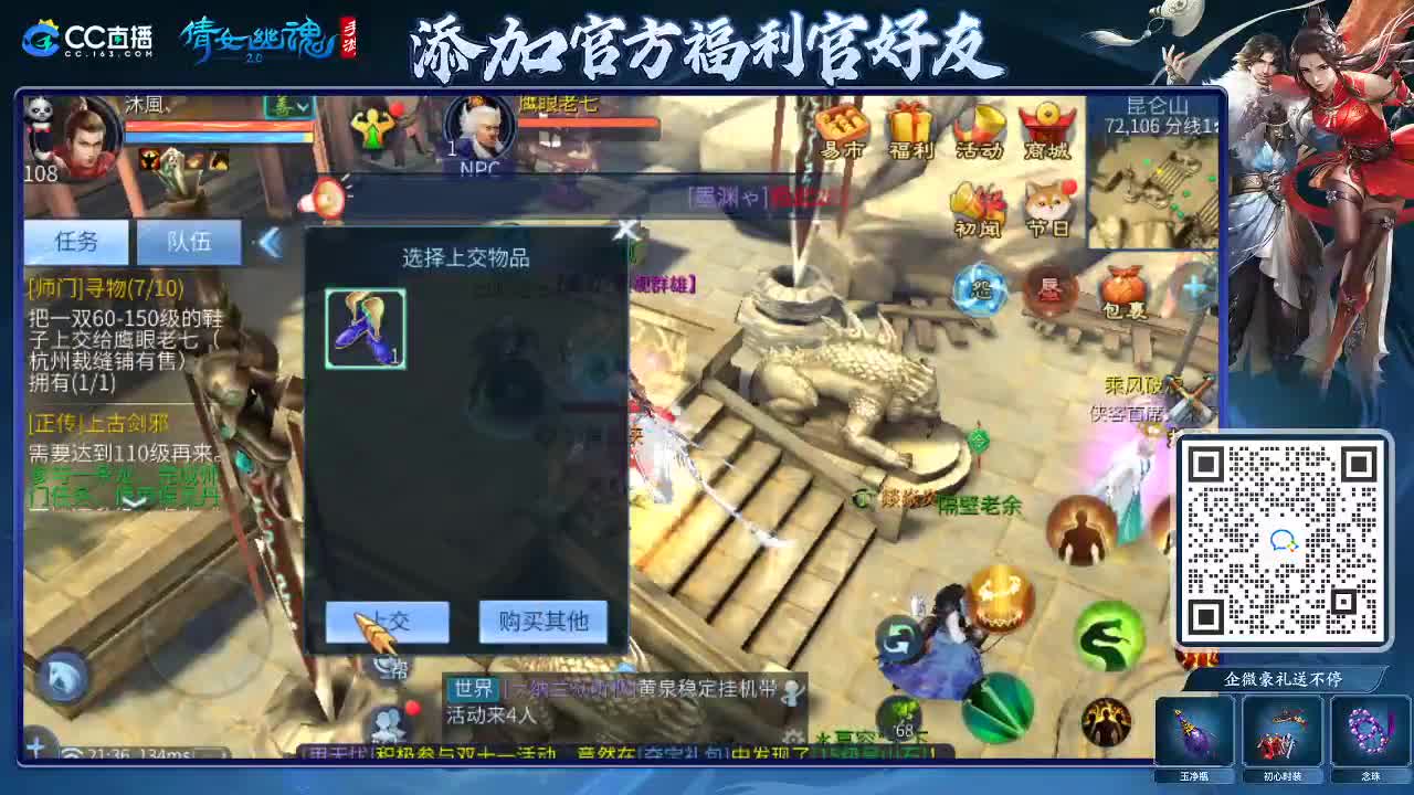 来啦，老弟儿 第3段