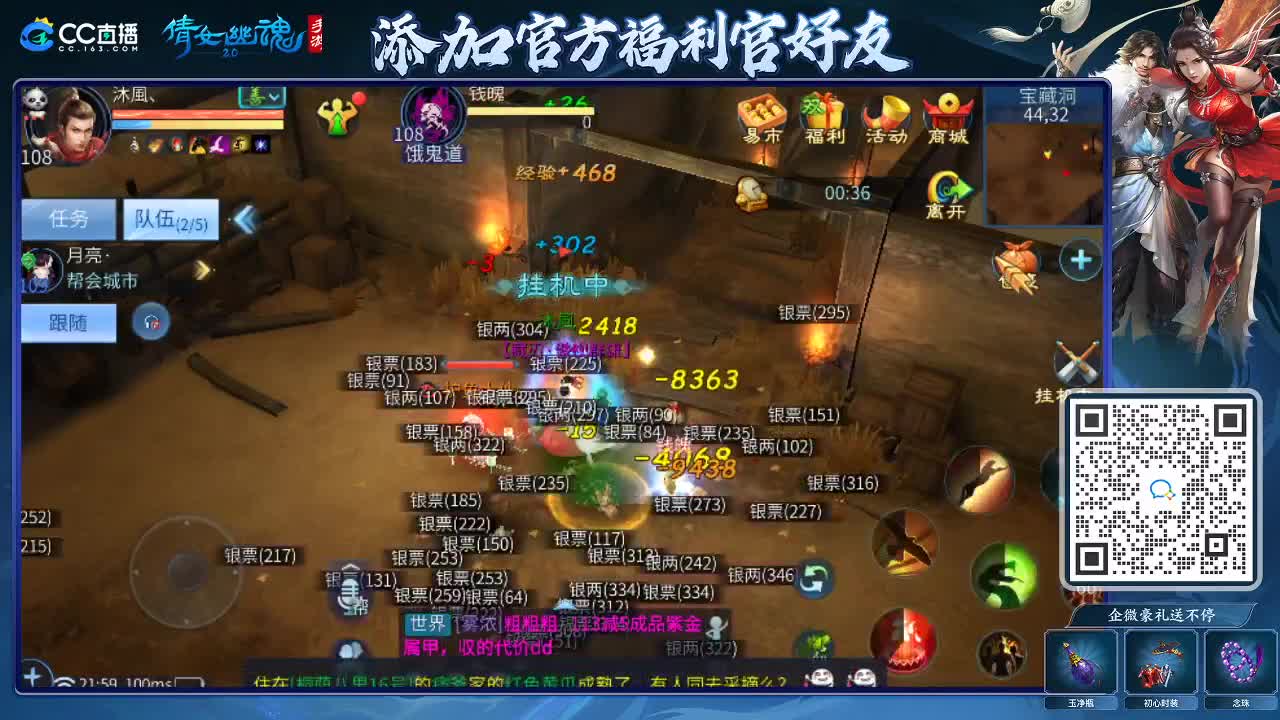 来啦，老弟儿 第4段