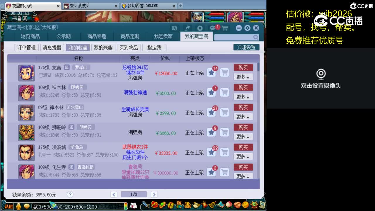 【主播点评】神木林