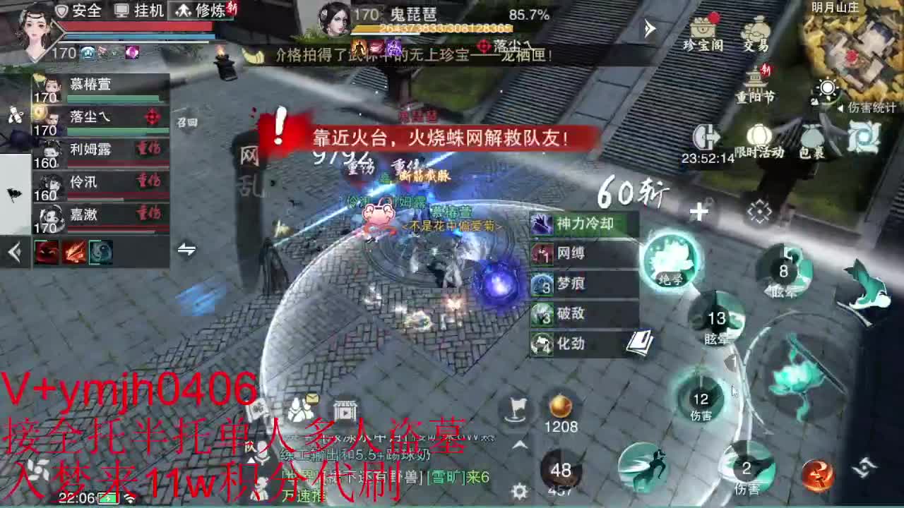 接各种 第2段