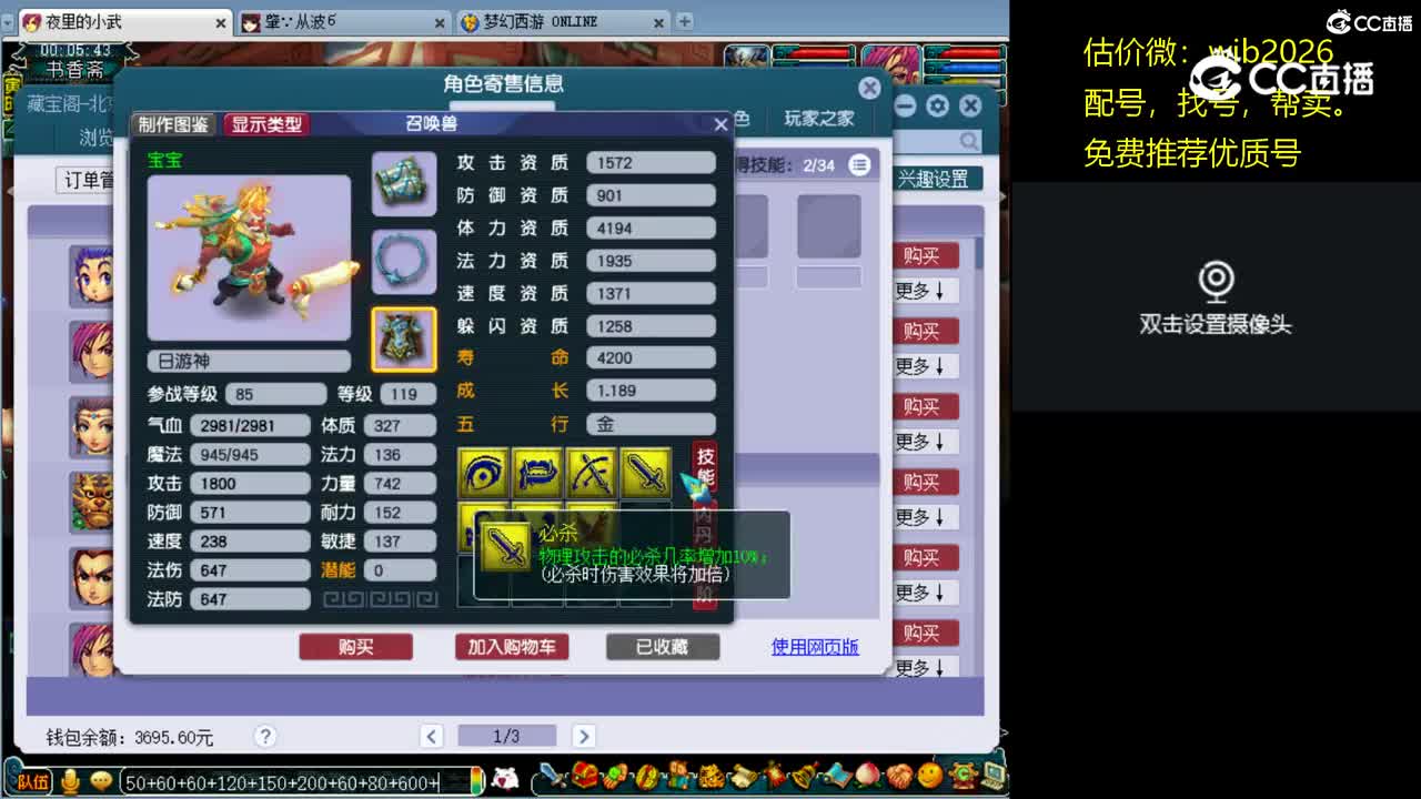 【主播点评】神木林