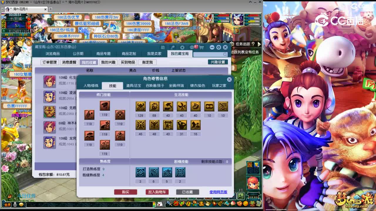 【主播点评】龙宫