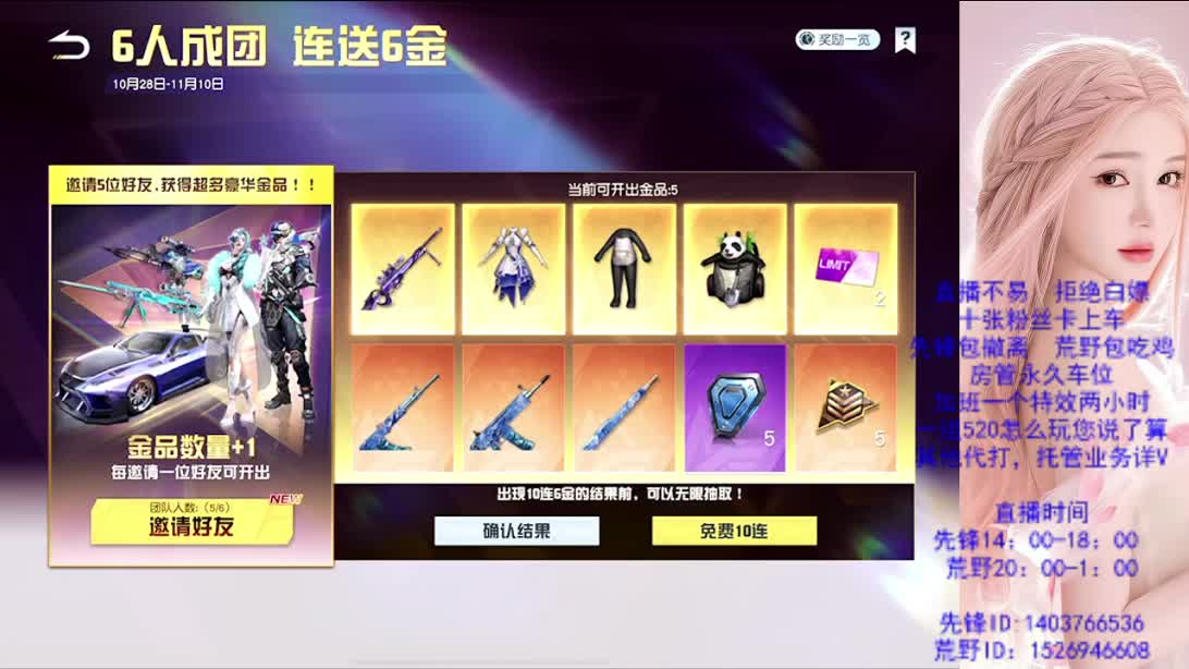 看破不说破 第1段