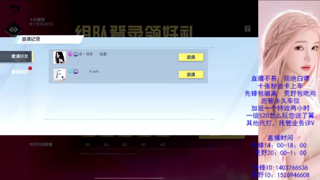 看破不说破 第2段