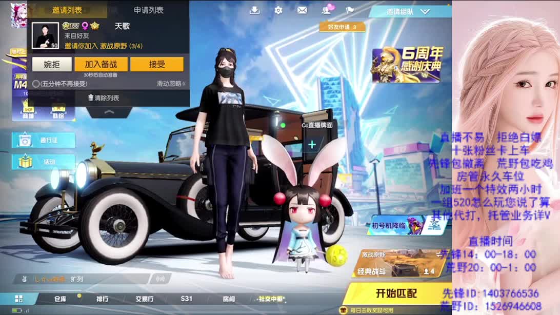 看破不说破 第3段