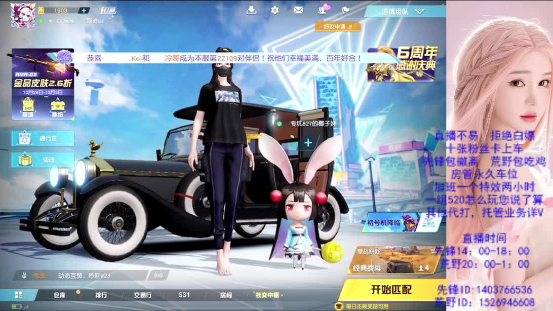 看破不说破 第4段