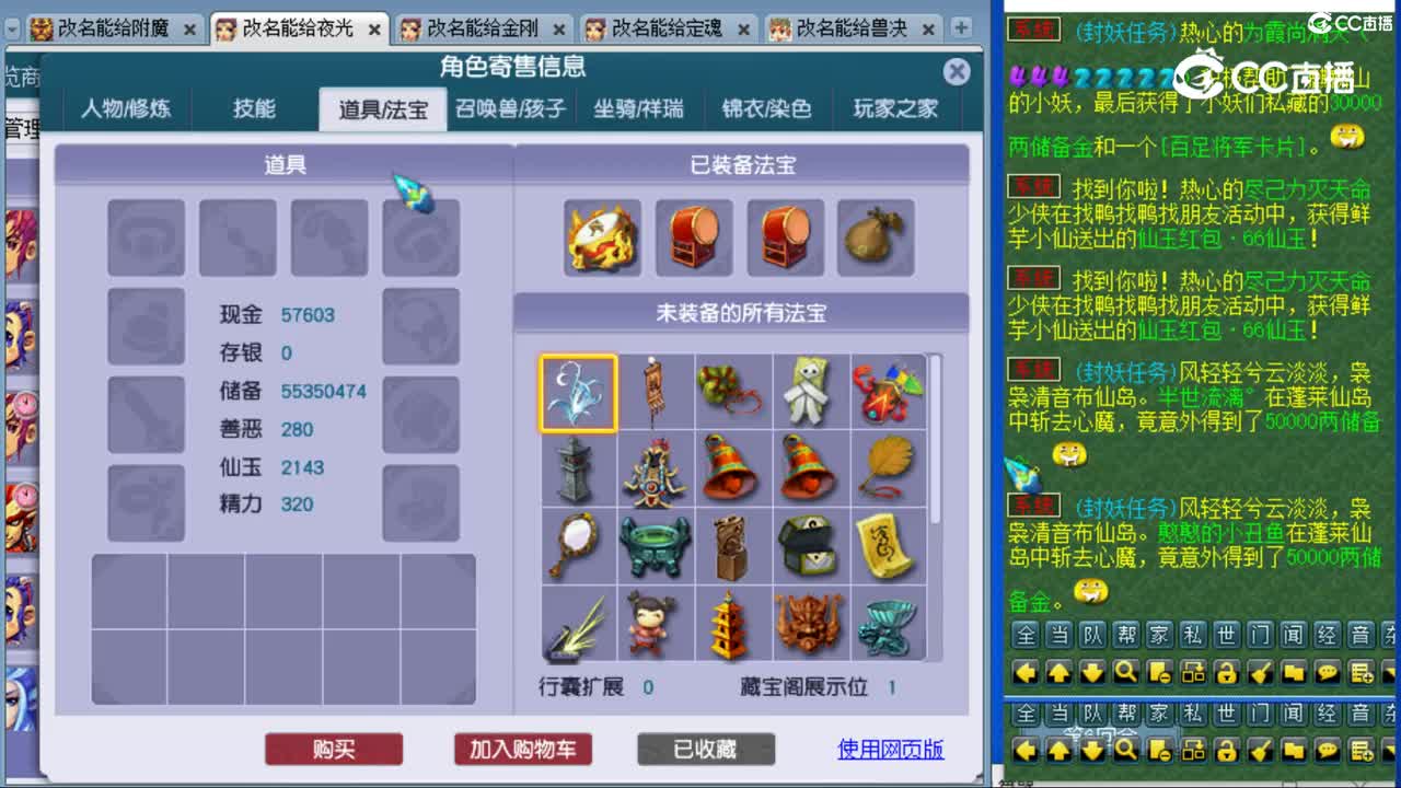 cc_capture_20231105002245