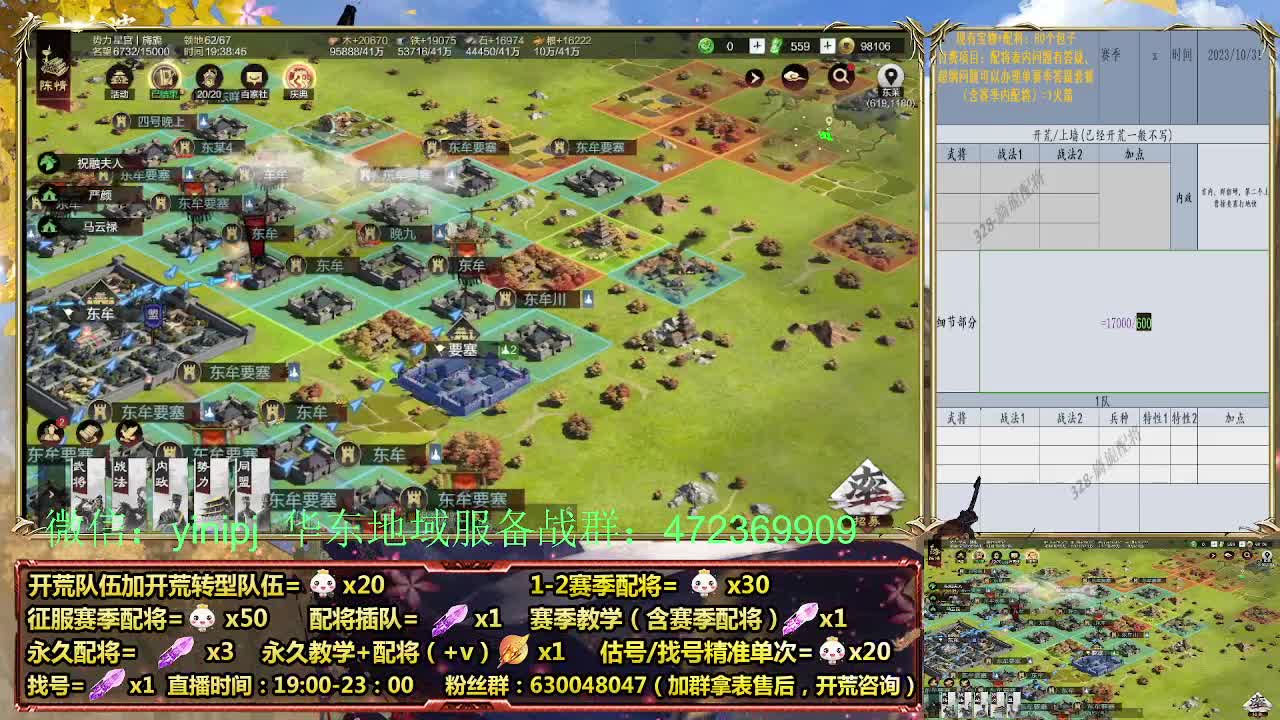 细节配将师在线配将，稳健开荒 第1段