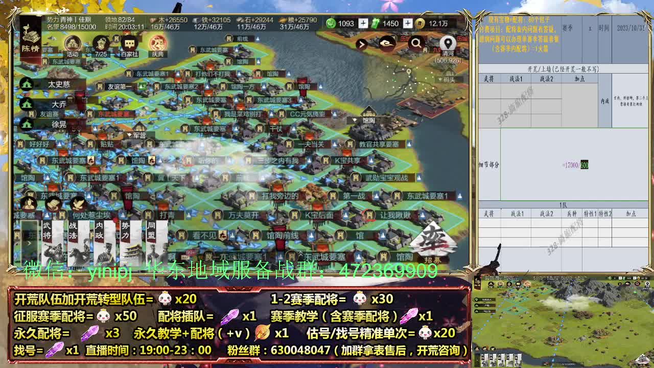 细节配将师在线配将，稳健开荒 第2段