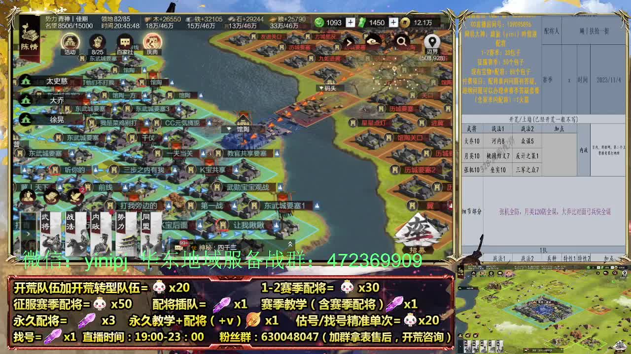 细节配将师在线配将，稳健开荒 第3段