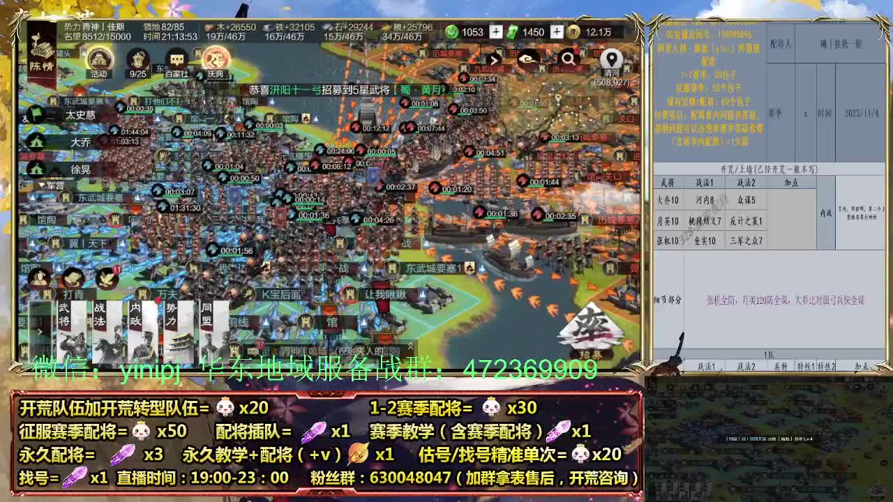 细节配将师在线配将，稳健开荒 第4段