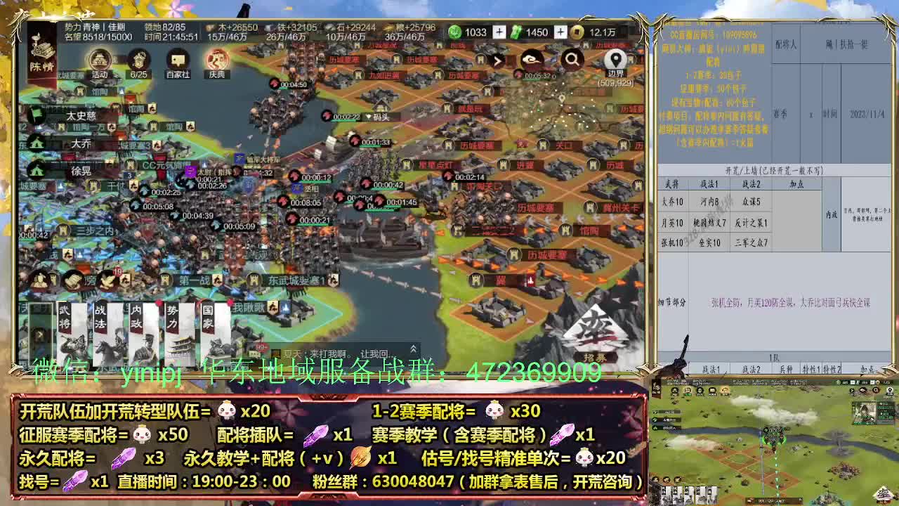 细节配将师在线配将，稳健开荒 第5段