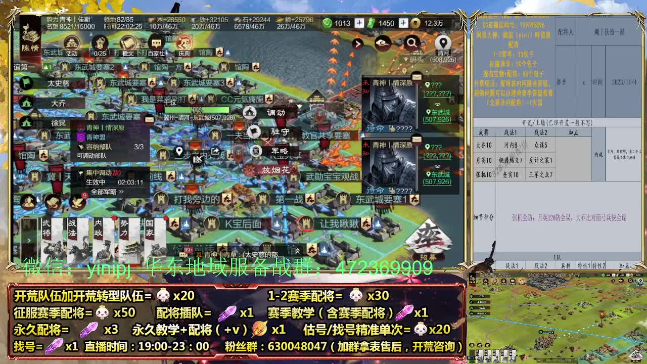 细节配将师在线配将，稳健开荒 第6段