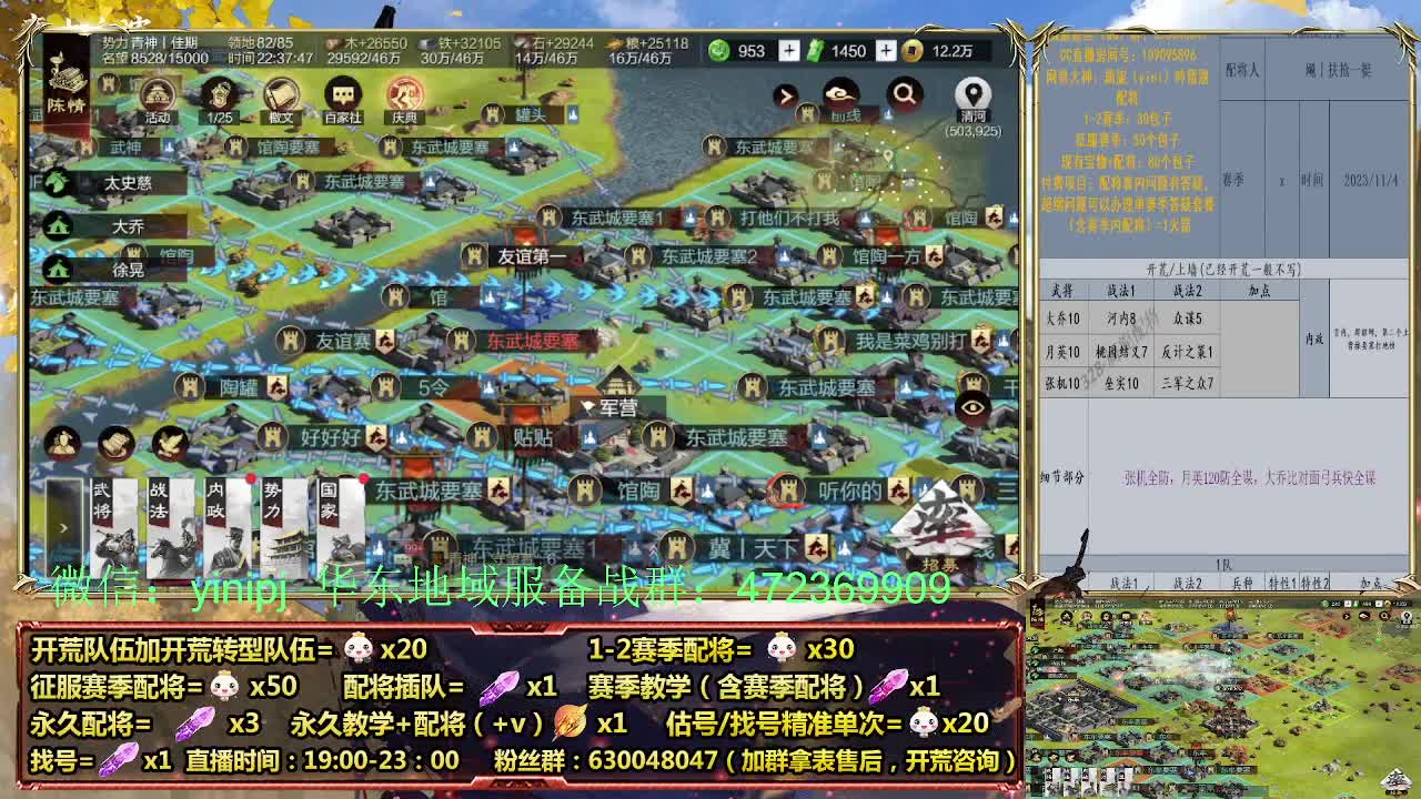 细节配将师在线配将，稳健开荒 第7段