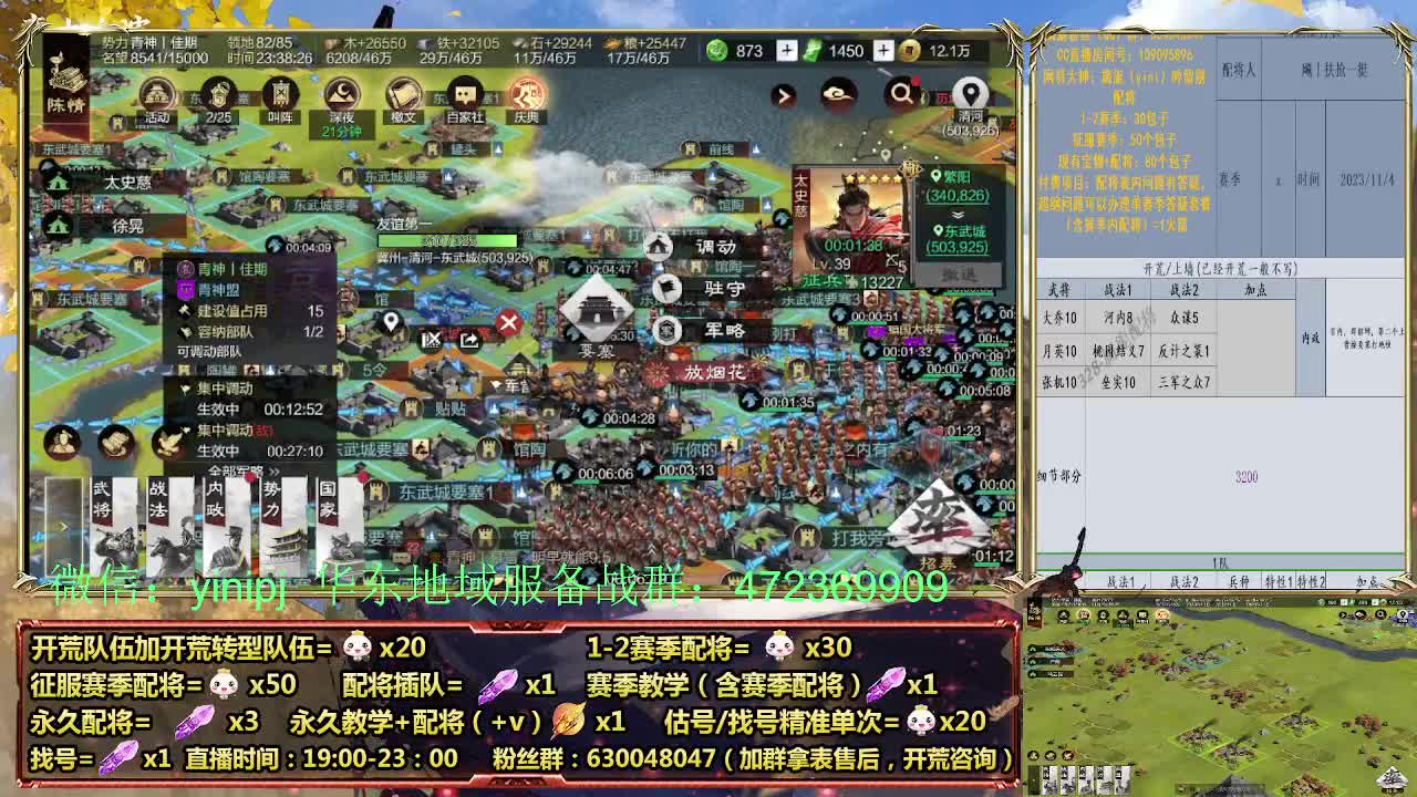 细节配将师在线配将，稳健开荒 第9段