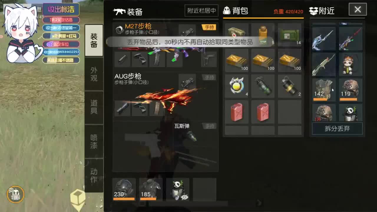 有 海鲜和妖怪 第2段