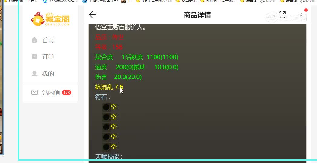 针1499