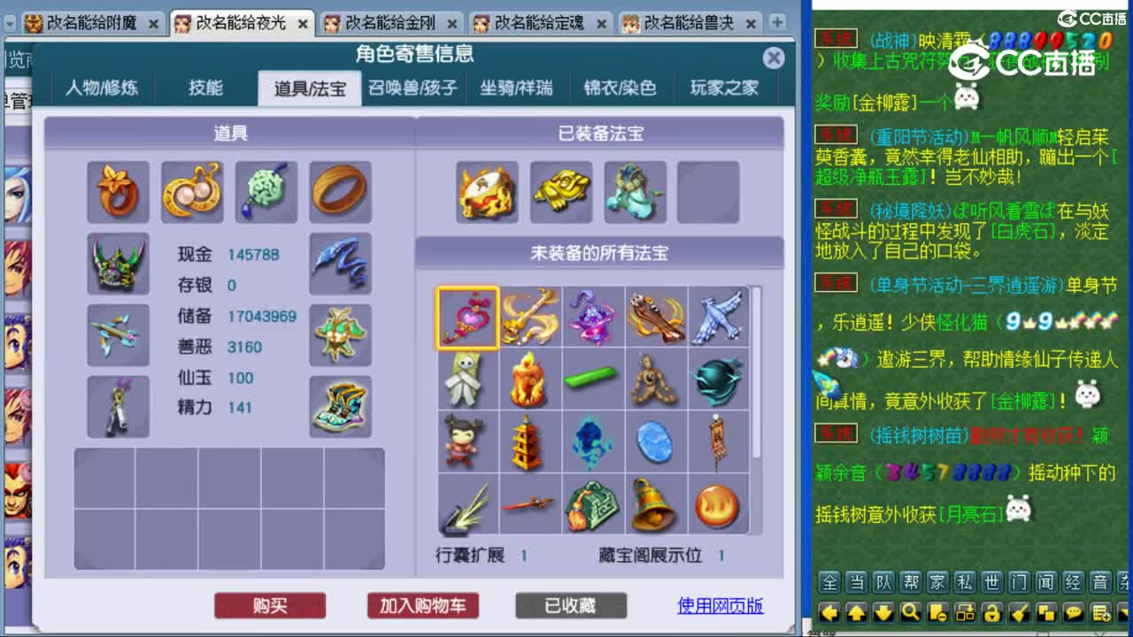 cc_capture_20231105003113