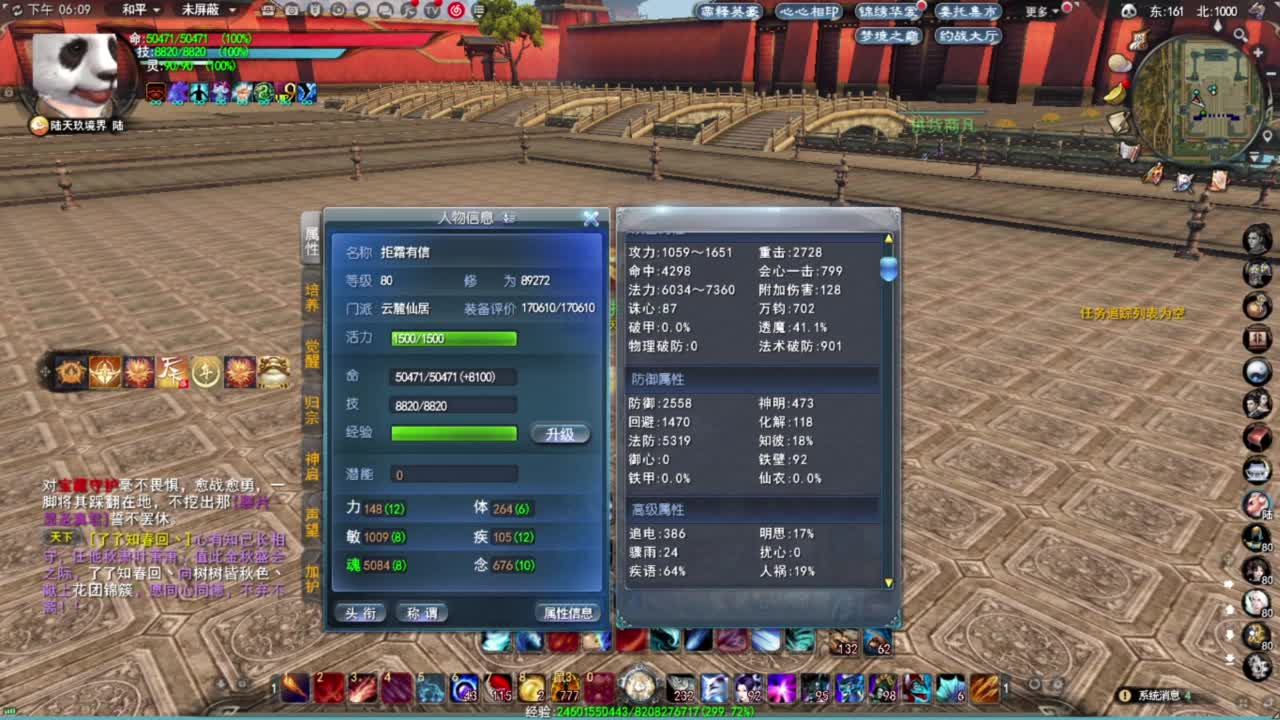 神启名人堂第一鬼墨 第3段