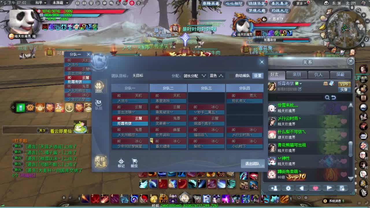 神启名人堂第一鬼墨 第5段