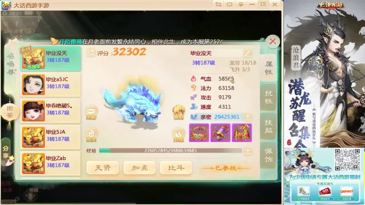 接指挥打造专业 第2段