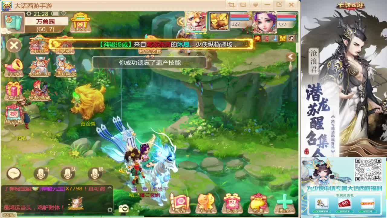 接指挥打造专业 第4段