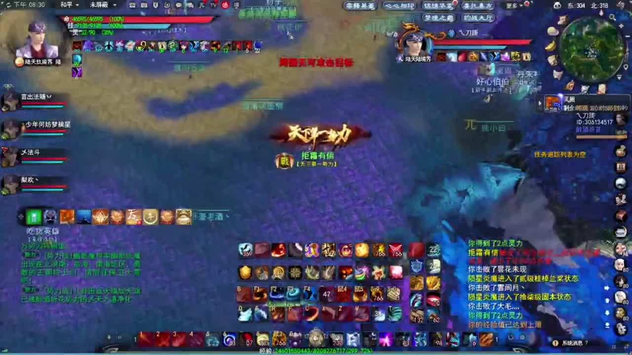 神启名人堂第一鬼墨 第8段