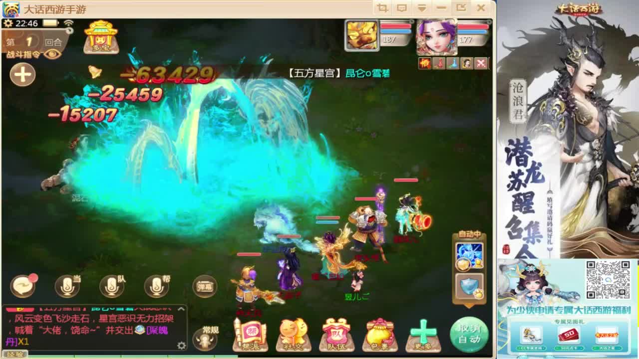 接指挥打造专业 第6段