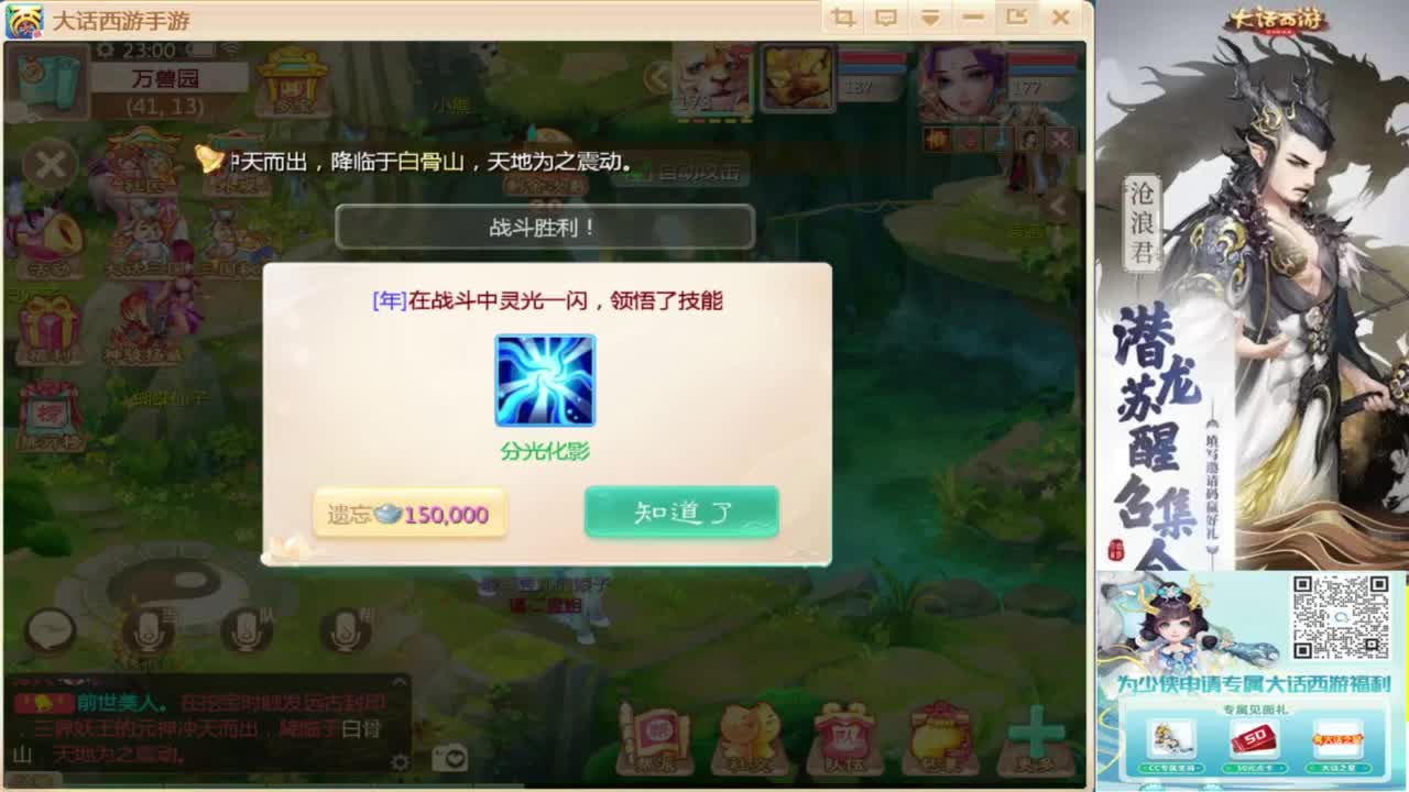 接指挥打造专业 第7段