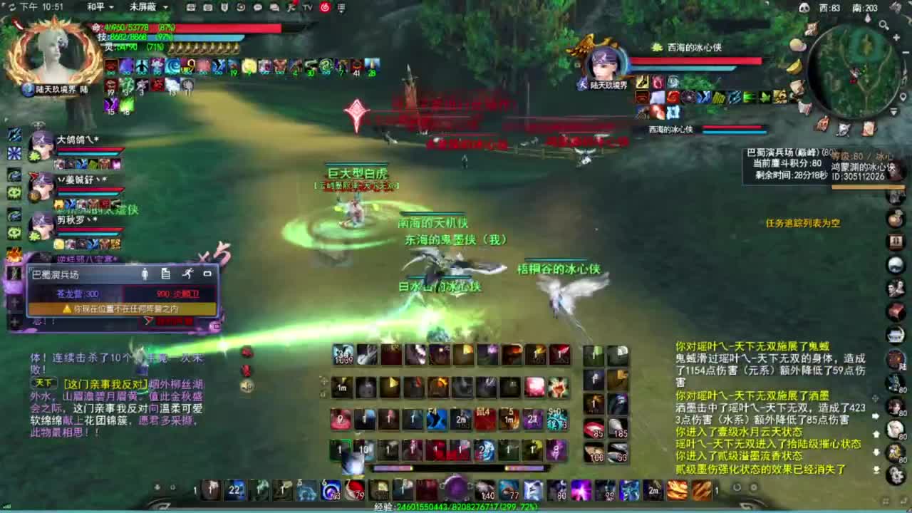 神启名人堂第一鬼墨 第12段