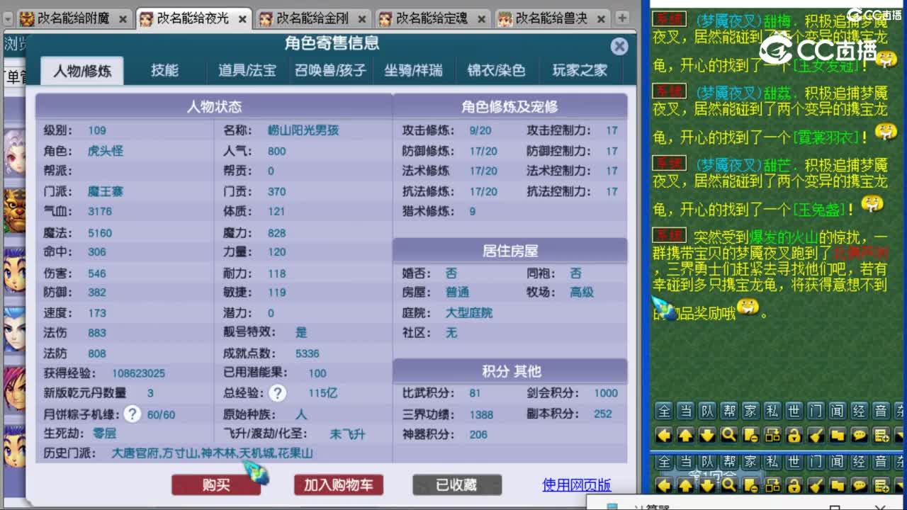 cc_capture_20231105004645