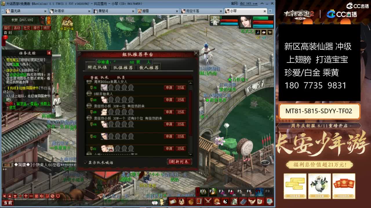 新区冲级高装仙器 第1段