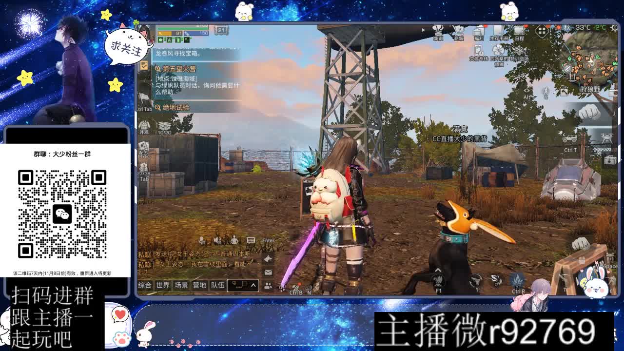 30CC时装周年庆区肝起来 第12段