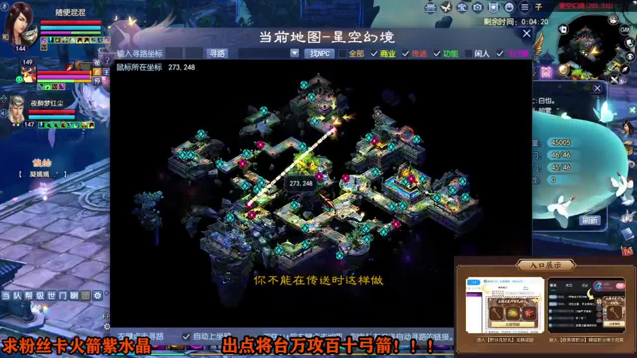 星光计划求绑定 第3段