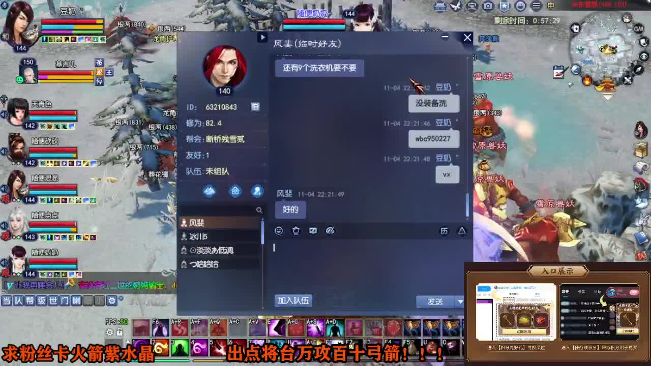 星光计划求绑定 第6段