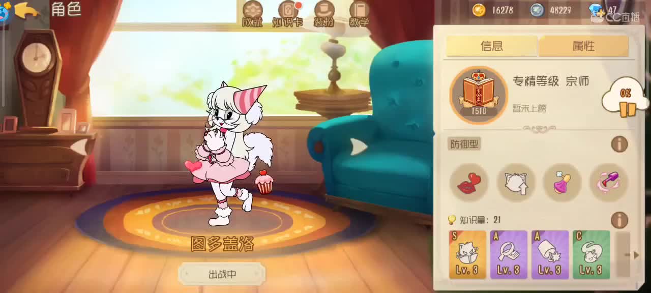 在线接猫鼠箪～ 第2段