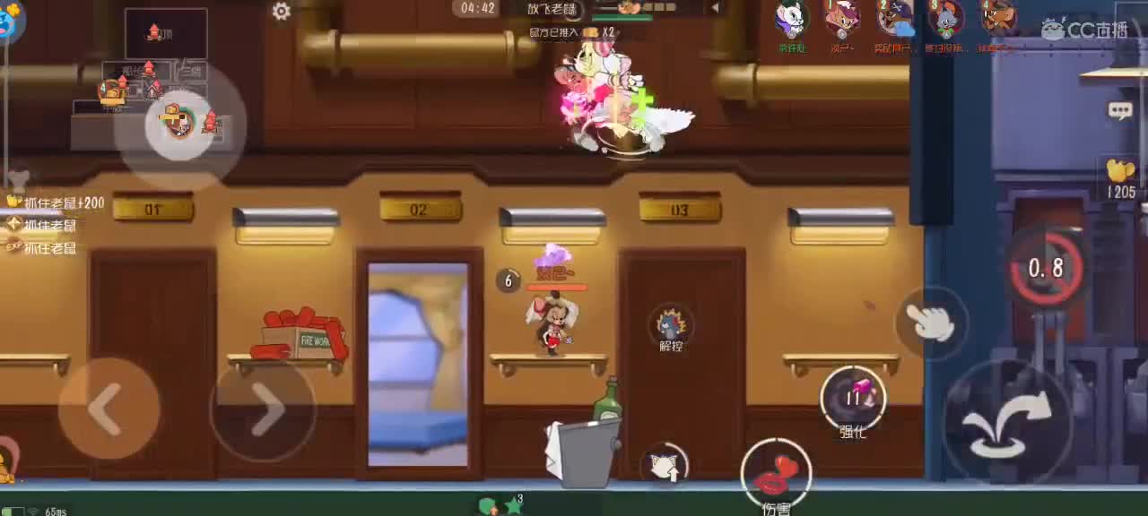 在线接猫鼠箪～ 第3段