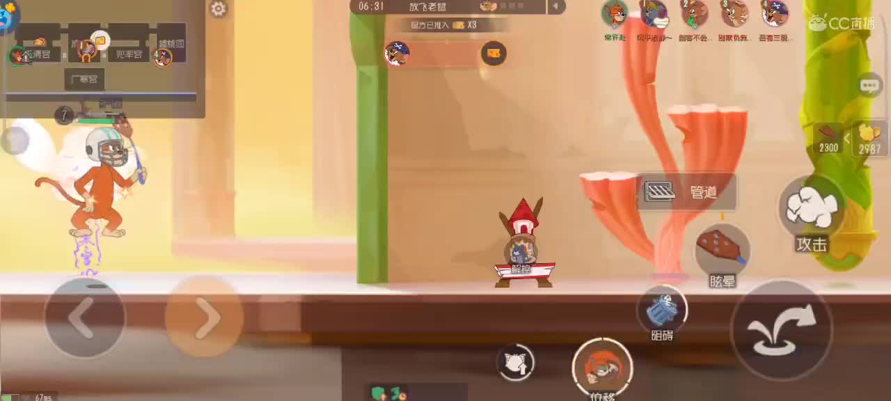 在线接猫鼠箪～ 第4段