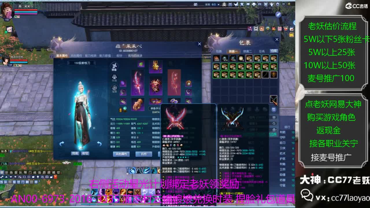 老妖每晚免费找号环节 第5段