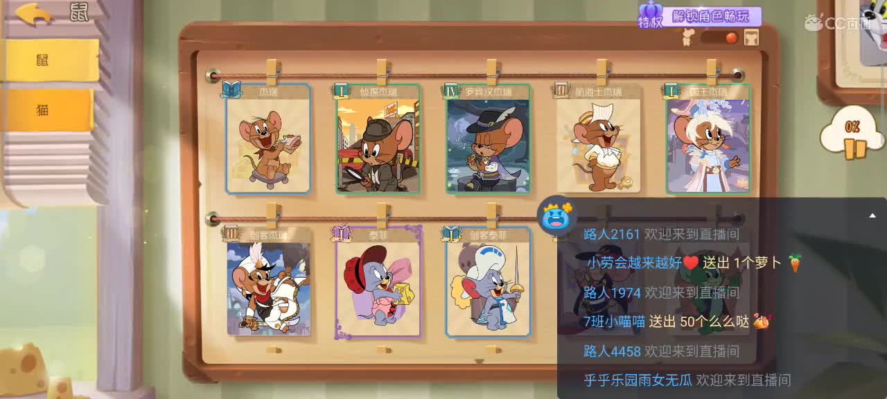 在线接猫鼠箪～ 第6段