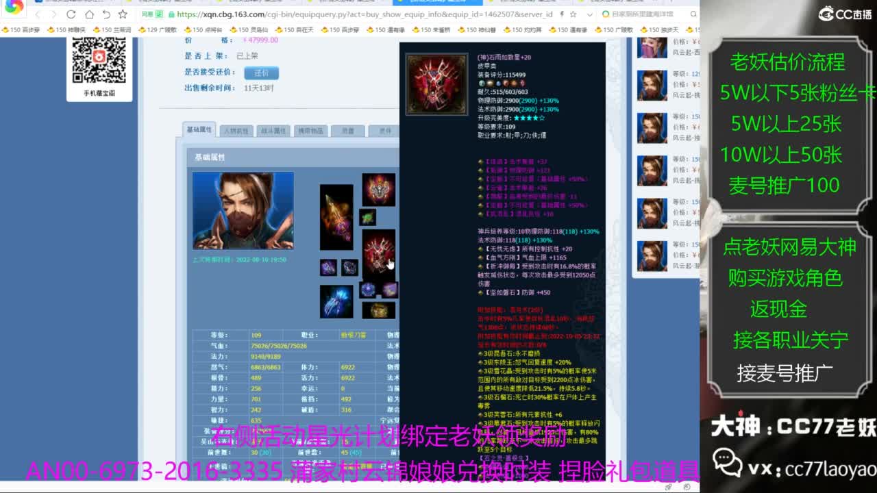 老妖每晚免费找号环节 第7段