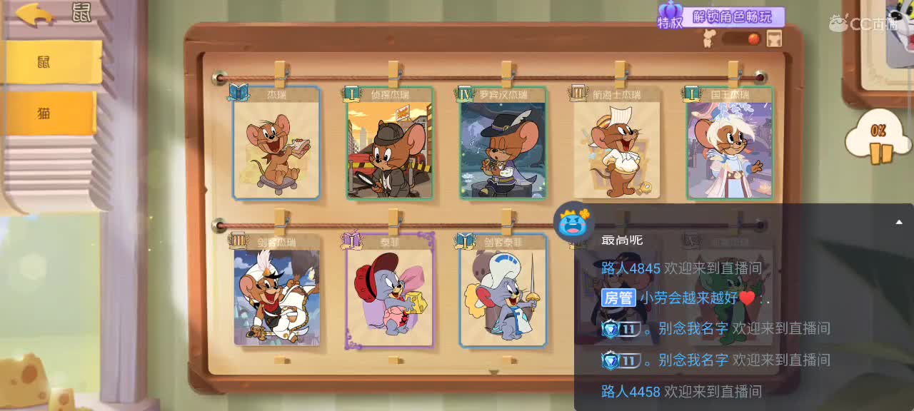 在线接猫鼠箪～ 第7段