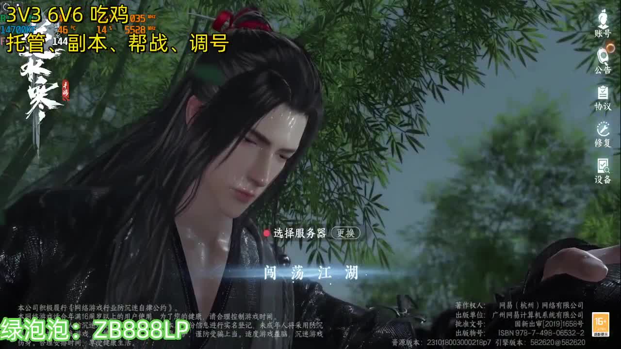 龙吟杀疯了 第3段