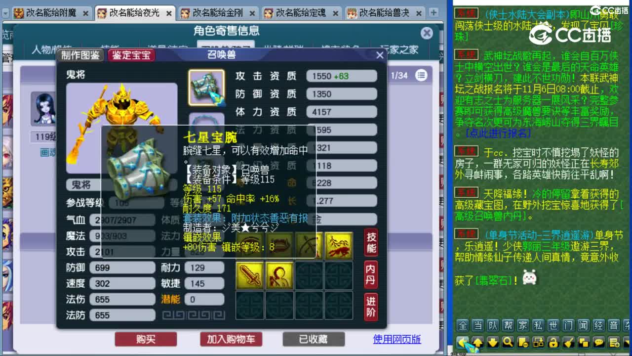 cc_capture_20231105010712