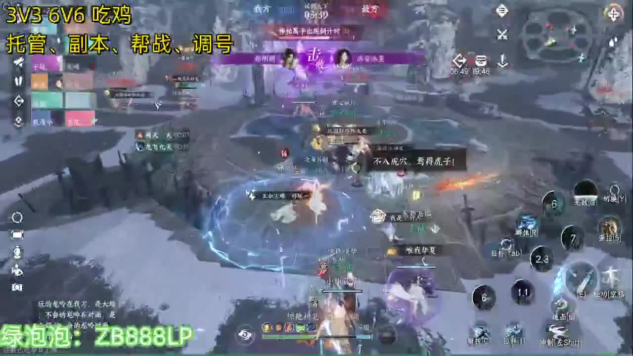 龙吟杀疯了 第7段